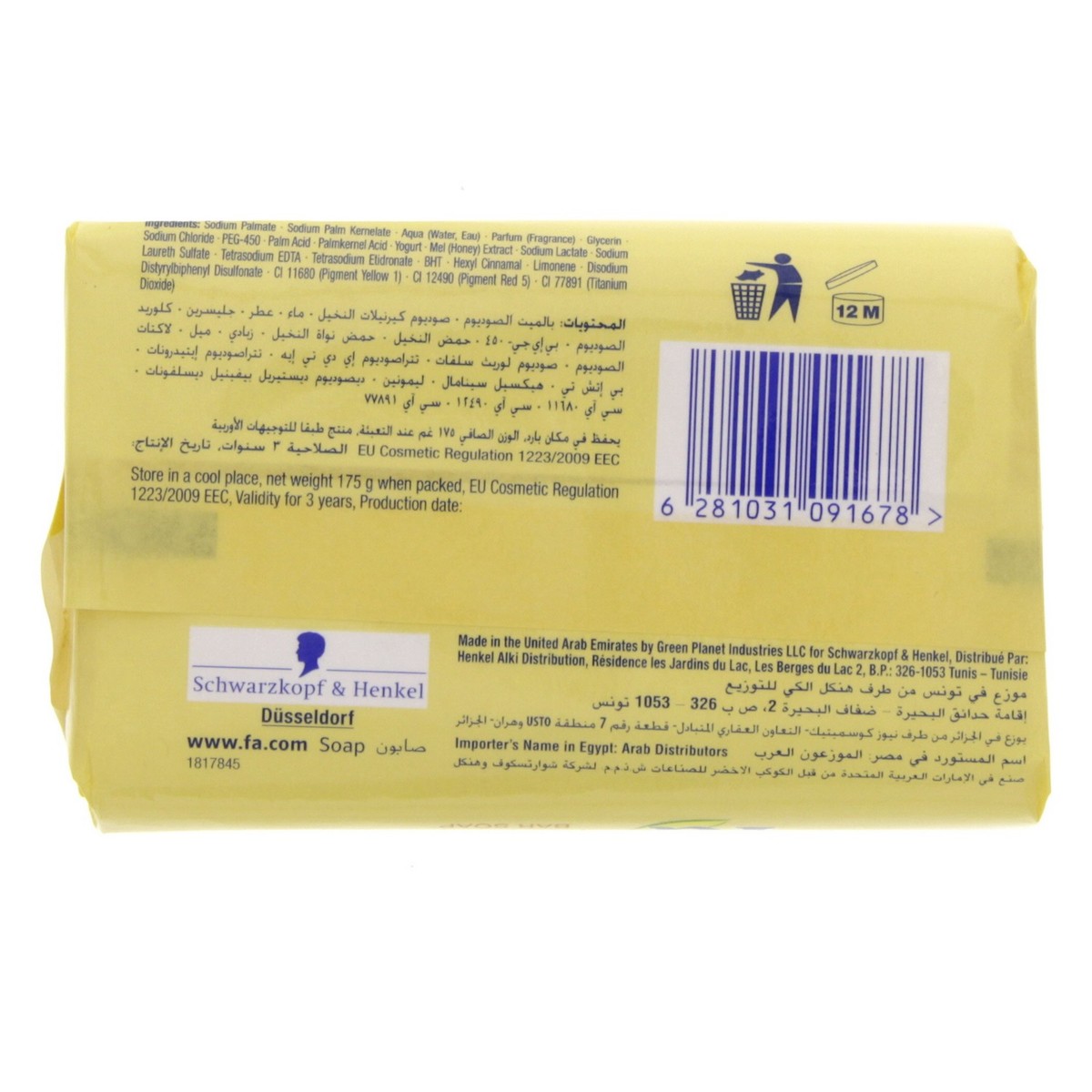 Fa Bar Soap Yoghurt Vanilla Honey 175g 